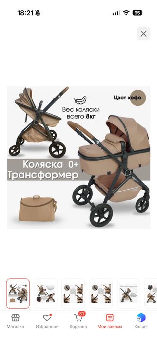 Продам коляску kidilo