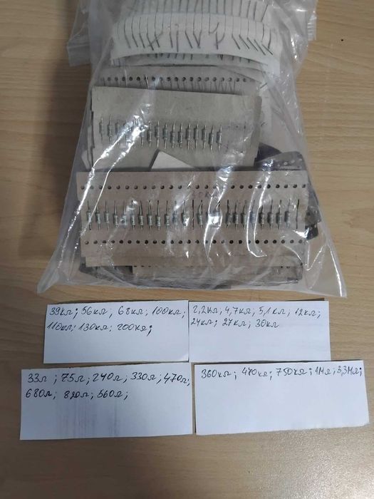 Лот електронни компоненти