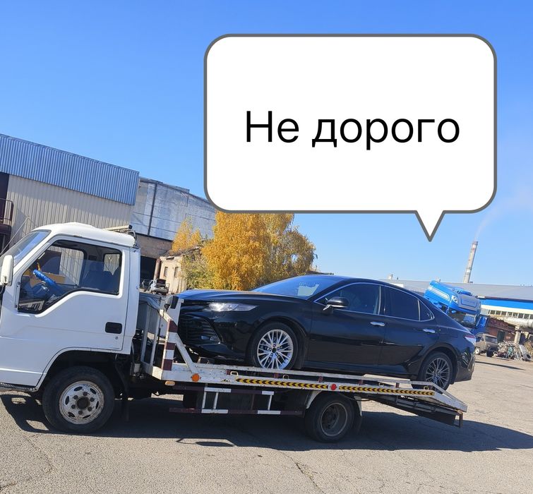 Эвакуатор межгород и город