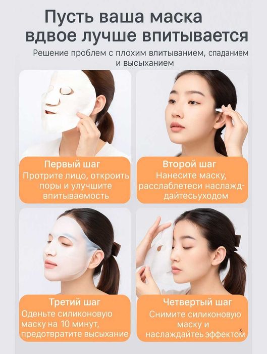 Многоразовая силиконовая маска