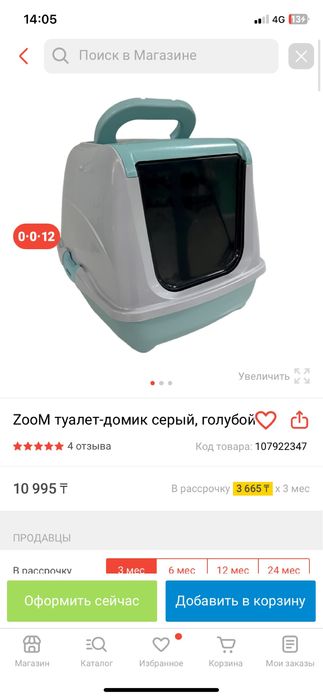 Кошачий лоток домик