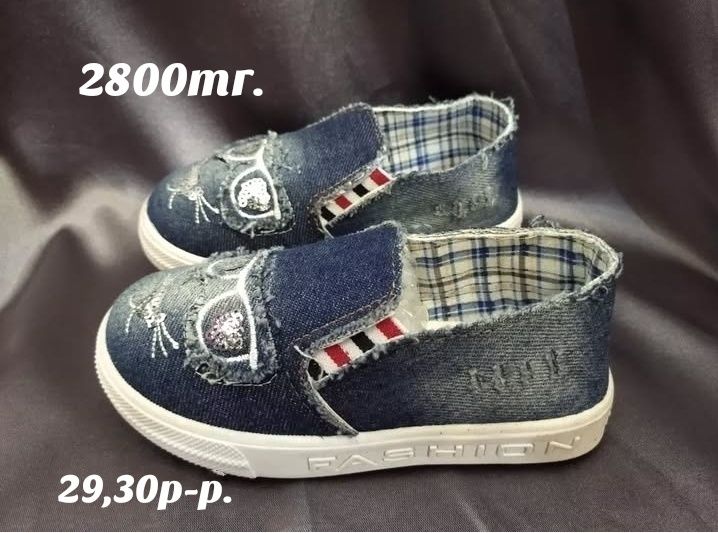 Кеды и мокасины для детей