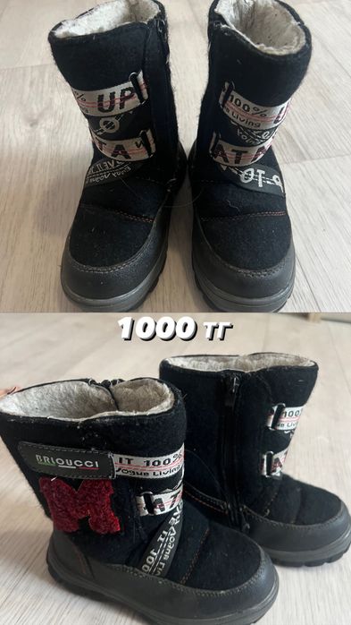 Обувь детский