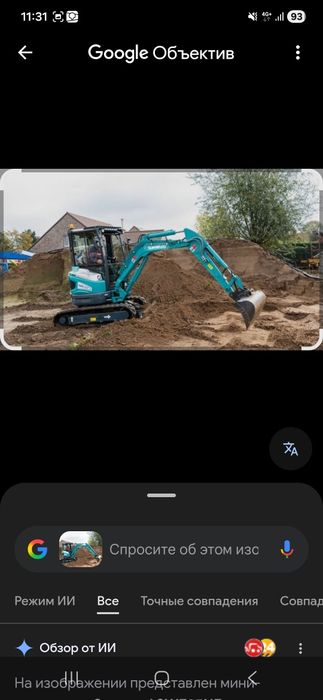 Услуги мини экскаватора,