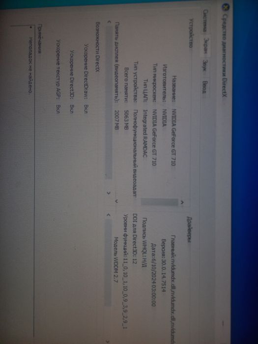 Компьютер i3 3210 3,2 Гц