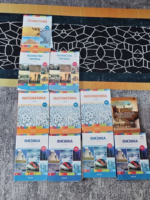 Комплект книг EDUCON для подготовки к ЕНТ Физ + Мат + Гео + КазИст