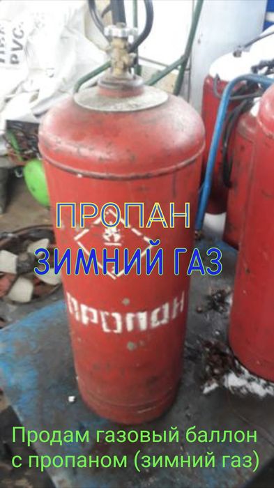 Кислородный баллон в комплекте