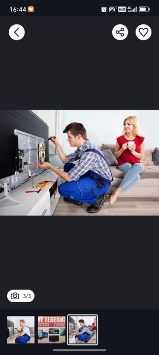 Телевизоров. Ремонт