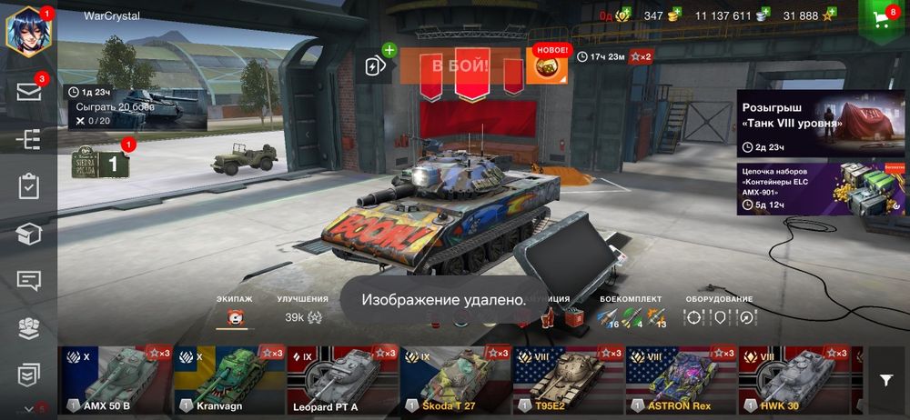 Аккаунт WOT Blitz