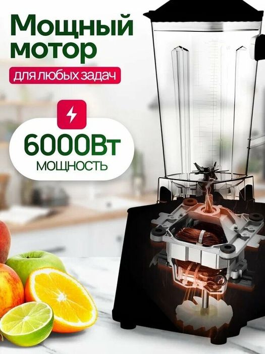 Блендер домашний, стационарный, для смузи, кофемолка 600 Вт