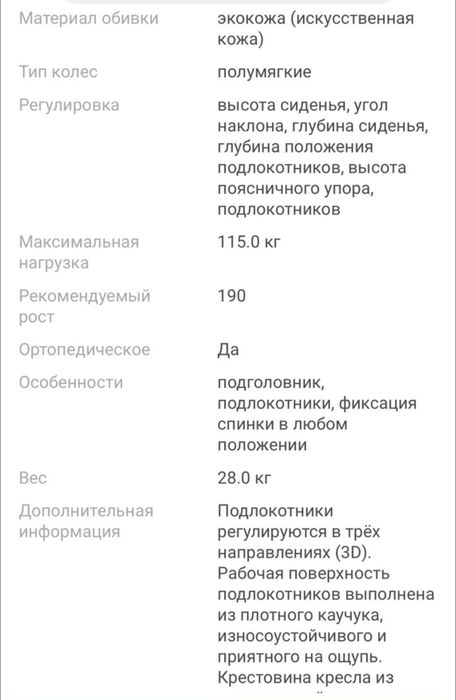 Продам компьютерное кресло