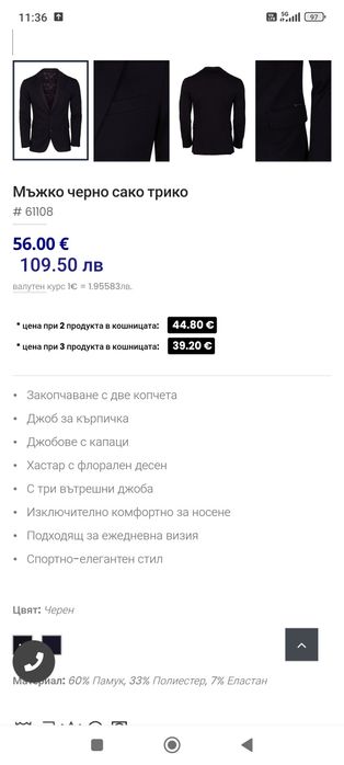 Мъжко черно сако- Ново,спортно елегантно р-р 50