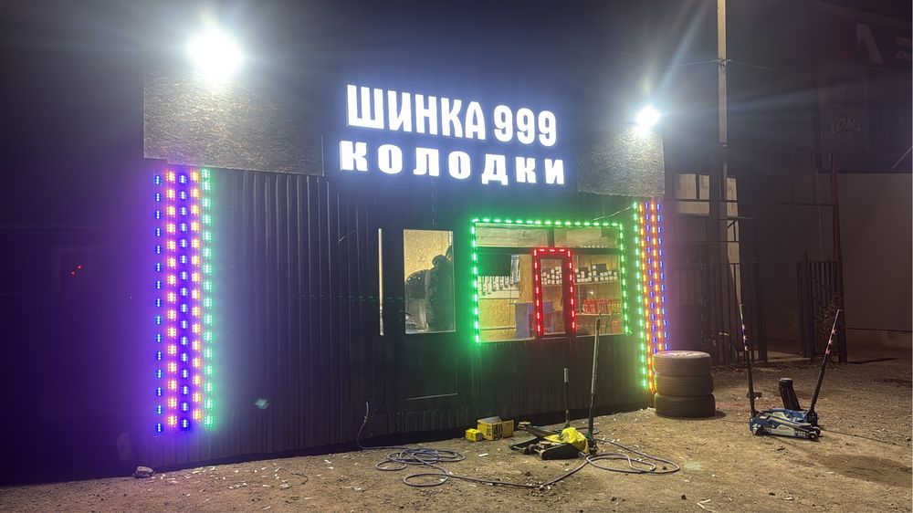 Шиномантаж сатылады срочна