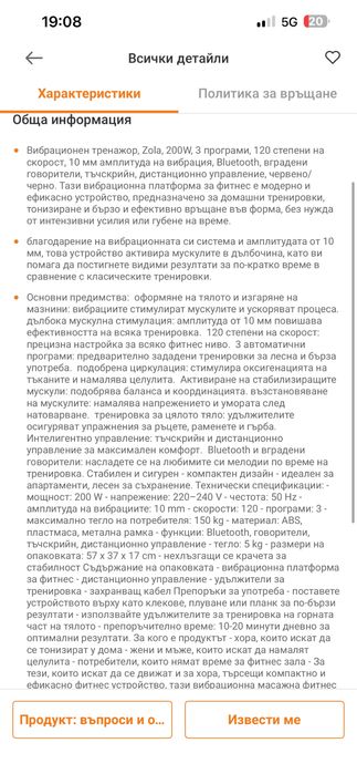 Фитнес Виброплатформа