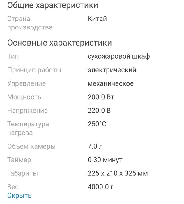 Продам сухожар WX-12 12л