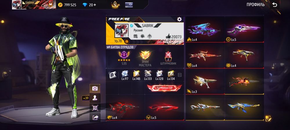 Free fire аккаунт