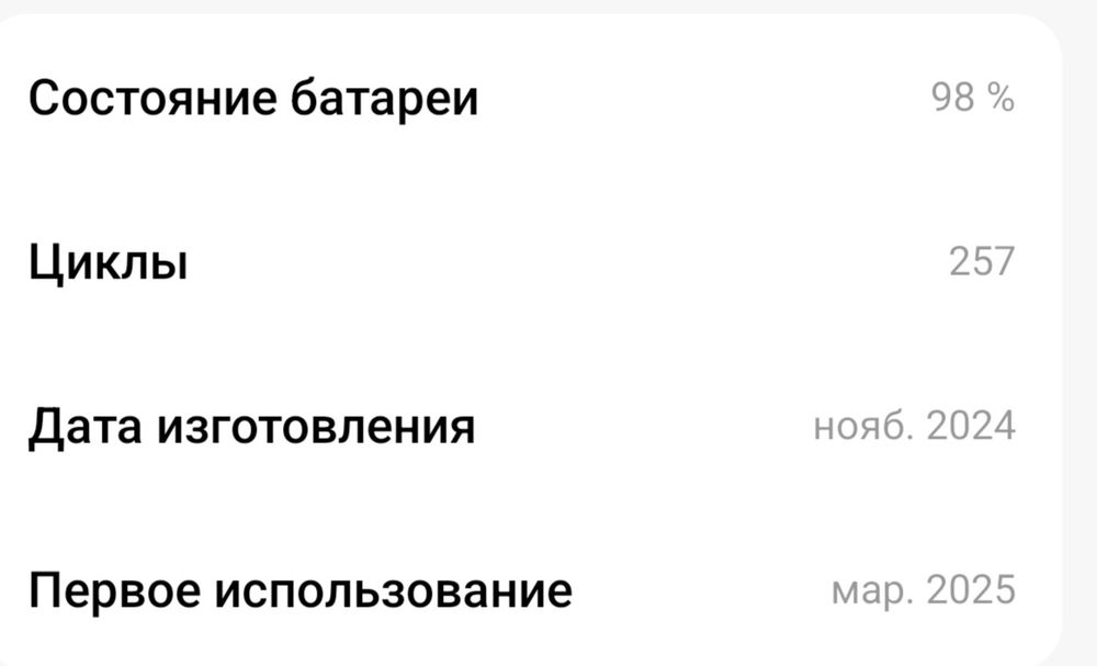 Poco x7 идеальное состояние