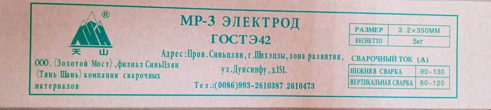Электроды Monolith Уони-13/55 (монолит) 3 мм Плазма