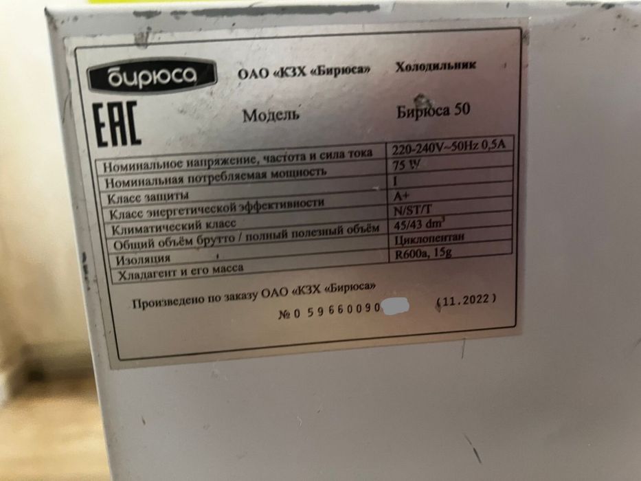 Мини холодильник