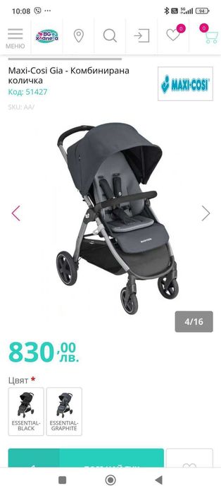 Бебешка количка Maxi Cosi GAI