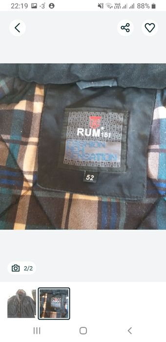 Зимняя куртка тёплая