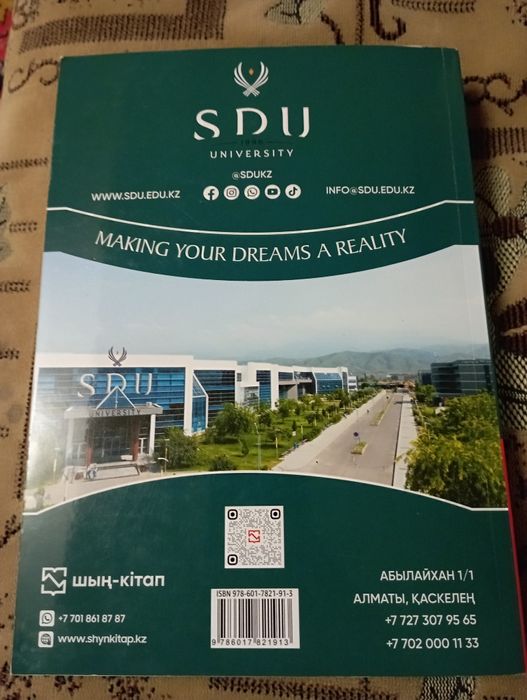 Учебники для ЕНТ