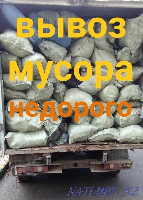 Услуга вывоза мусора от 1999тг
