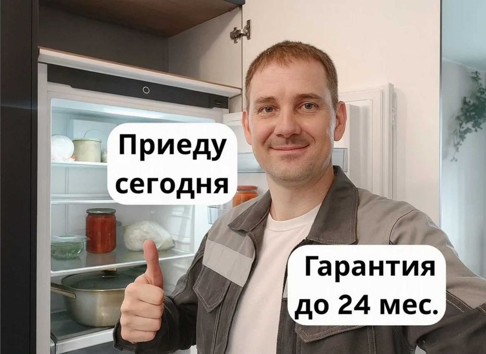 Ремонт холодильников любые сложности решаем