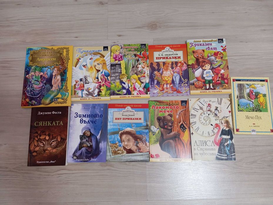 Книжки за деца от 1.5 евро до 10евро