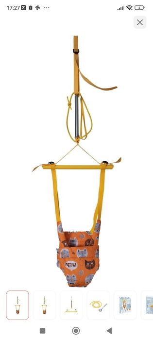 Продам прыгунок, или прыгунки