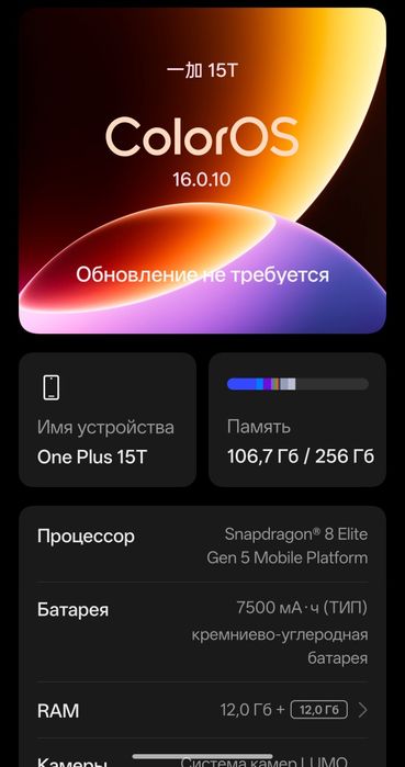 ONEPLUS 15T yangidek