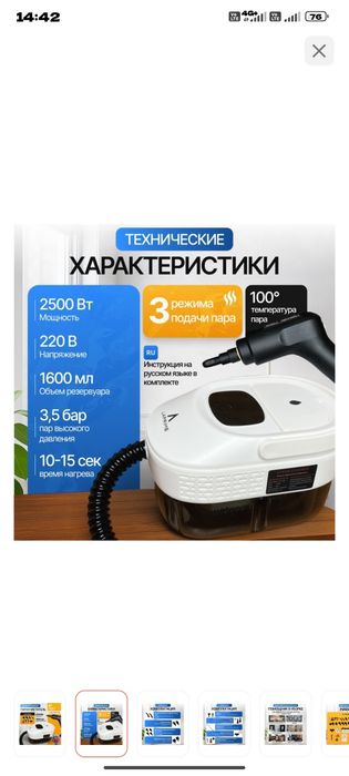 Параочиститель новый