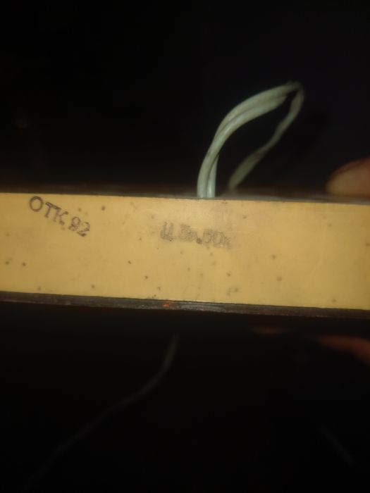 Светильник советский