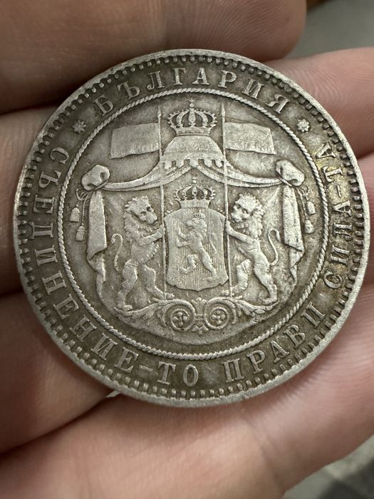 5 лева 1884 година Автентична