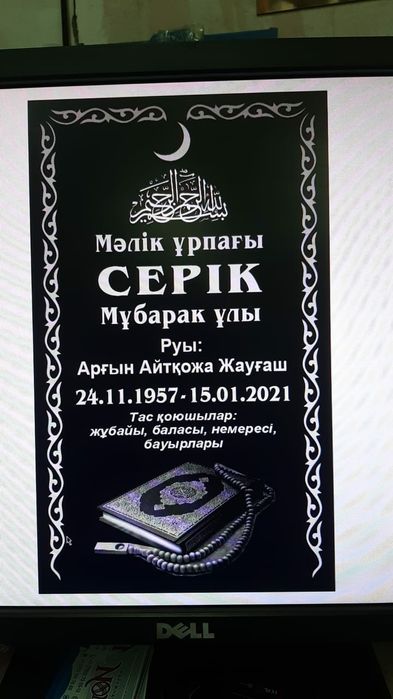 Ескерткіштер Памятники