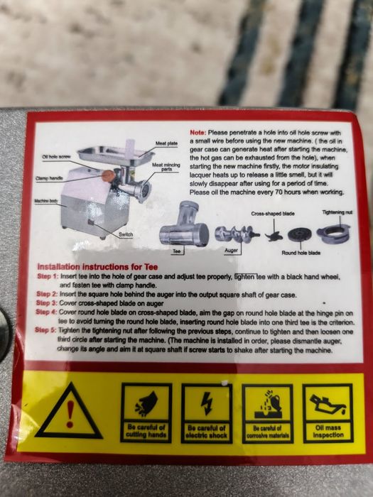 Электрическая мясорубка