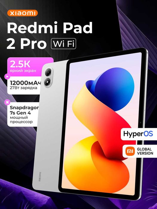 Новый Планшет Redmi Pad 2 Pro! Глобал! Бесплатная Доставка!