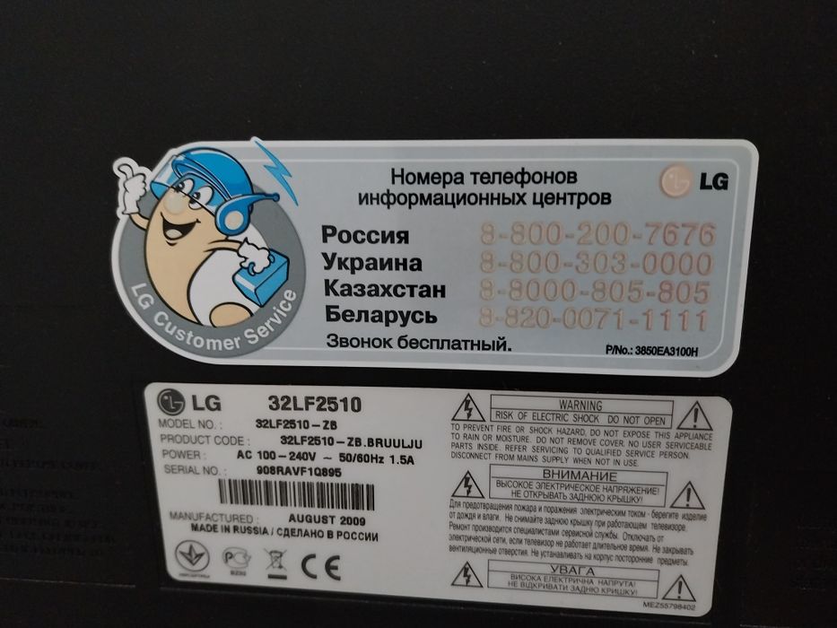 Продам,Телевизор LG