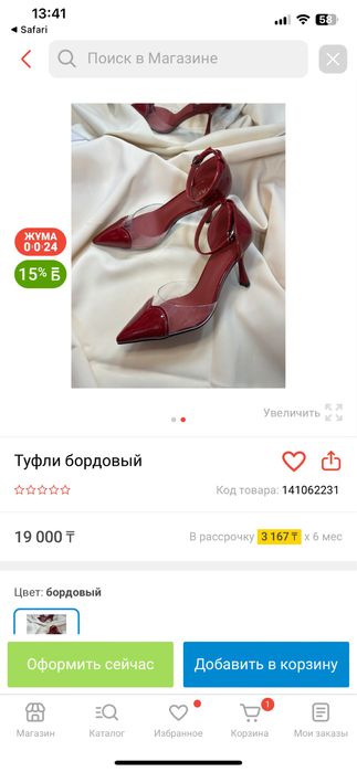 Туфли бордовый alaya