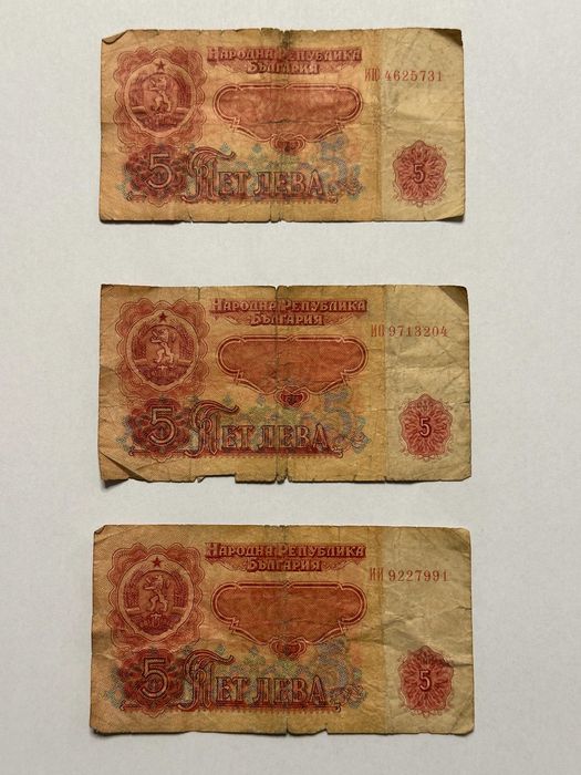 Банкноти, монети - НРБ