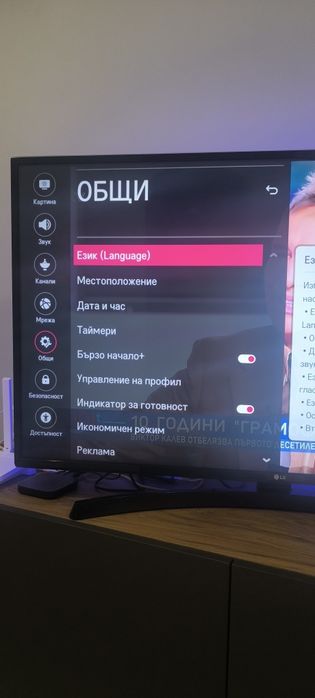 Смарт ТВ - LG 42"