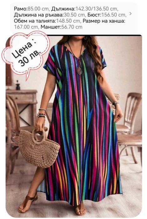 Продавам нови макси дълги рокли, блузи и туники