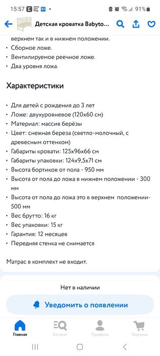 Кровать детская Babyton