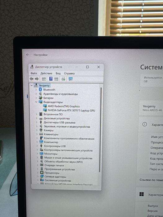 Игроновй ноутбук Acer Nitro 5