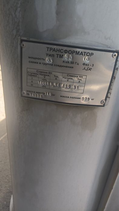 Трансформатор 63к