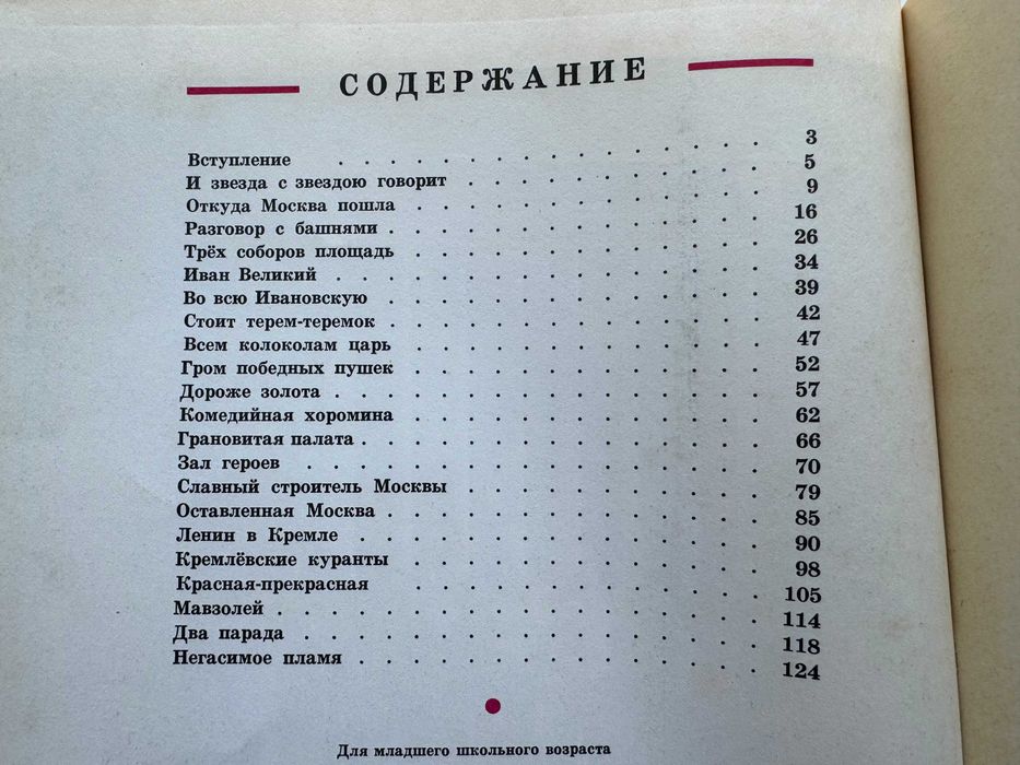 Твой Кремль - Евгений Осетров