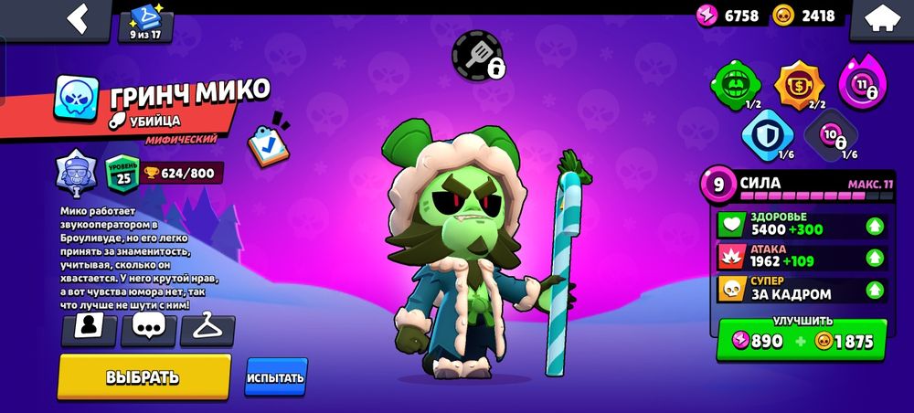 Продам аккаунт брав старс