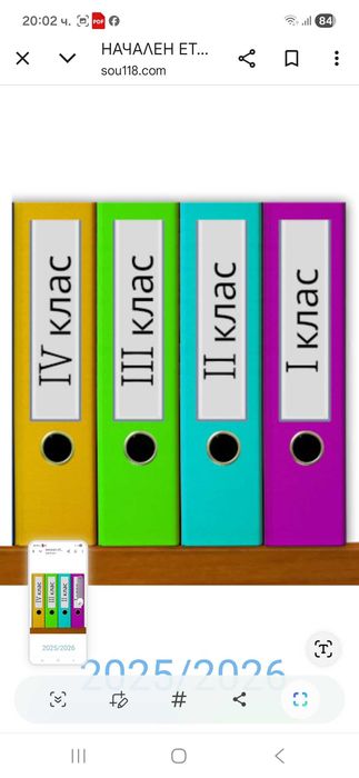 Давам уроци БЕЛ, МАТ, Четене, НВО - начален етап