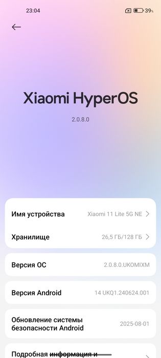 Продам Xiaomi 11 Lite 5G NE