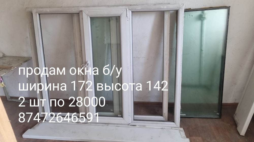 Пластиковые окна